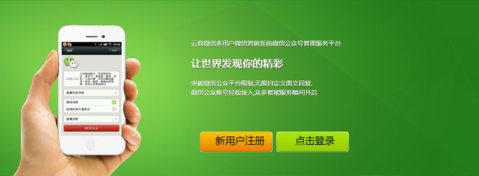 微信營(yíng)銷(xiāo)產(chǎn)品